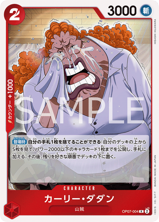 OP07-004  |  カーリー・ダダン  |  CHARACTER | R