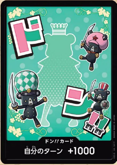 【PRB02 DON】ドン!!カード(シュガー)