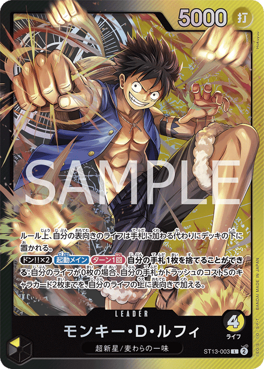 ST13-003 |  モンキー・D・ルフィ  | LEADER |  L