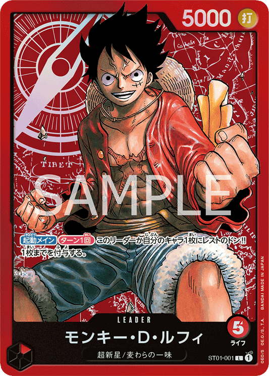 ST01-001 | モンキー・D・ルフィ | LEADER | L