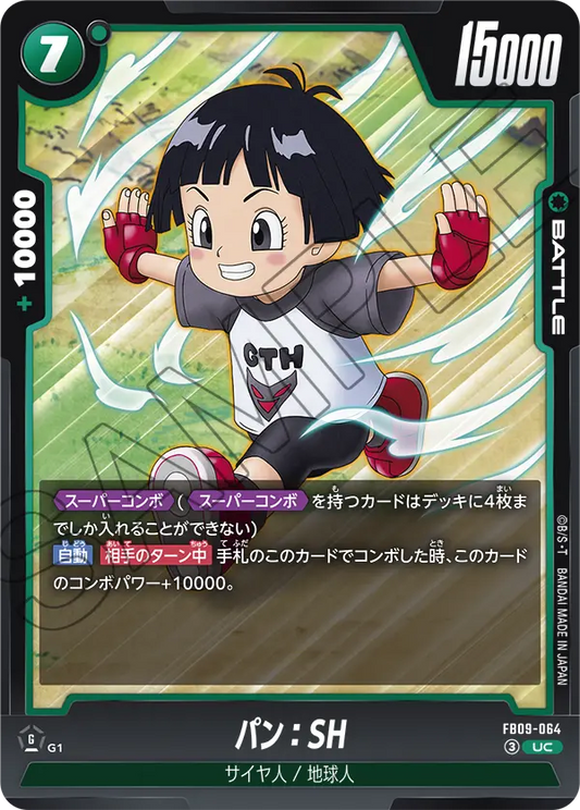 FB09-064 | パン：SH | UC