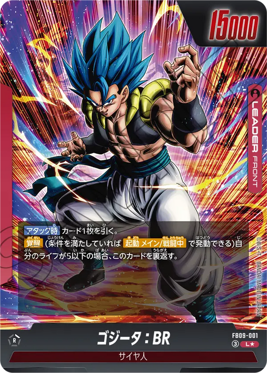 FB09-001 | FRONT ゴジータ：BR | L★ | 異圖卡 1