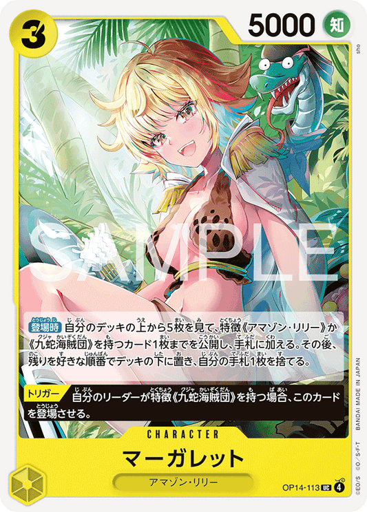 OP14-113  |  マーガレット  |  CHARACTER | UC