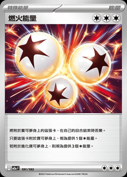 M2aF 191/193 | 燃火能量 | - | CT