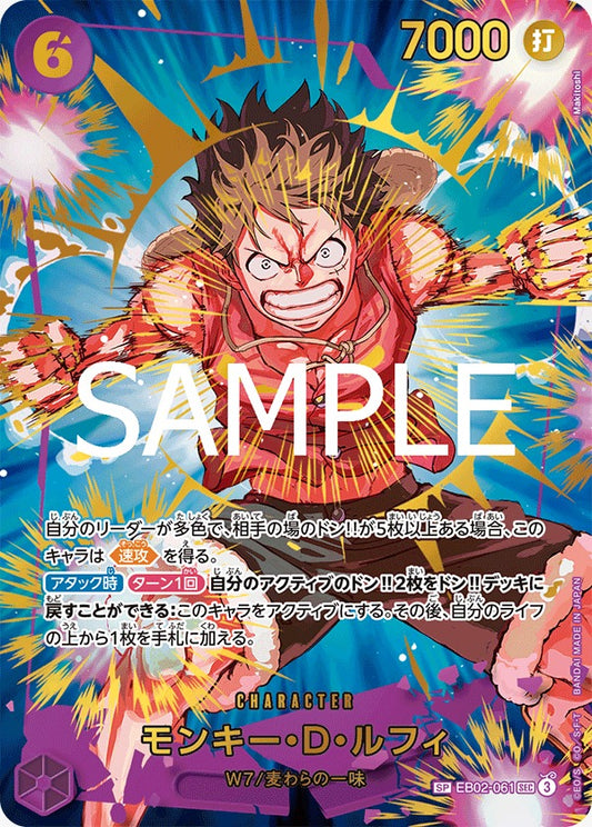 EB02-061  |  モンキー・D・ルフィ  |  CHARACTER |  P-SEC