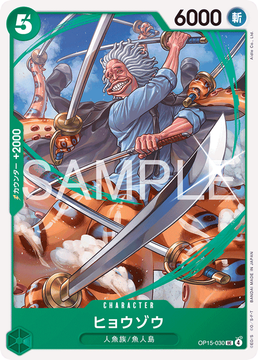 OP15-030  |  ヒョウゾウ  |  CHARACTER | UC