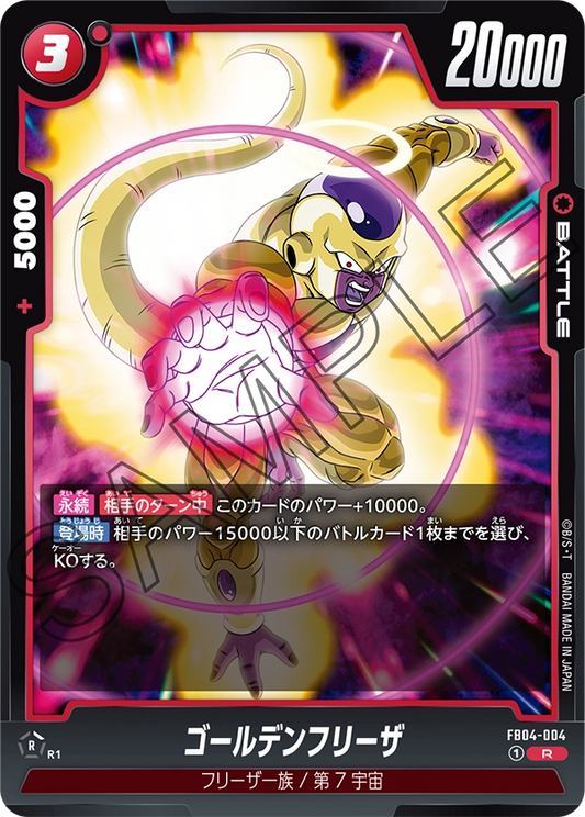 FB04-005  |  シャンツァ  | UC