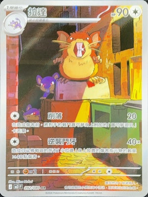 M3F 092/080 | 拉達 | AR | CT