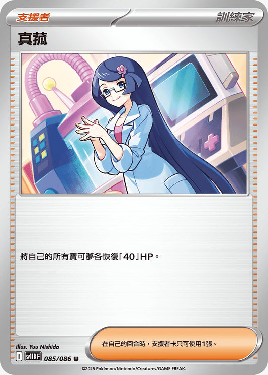 MCF 725/742 | 真菰 | - | CT