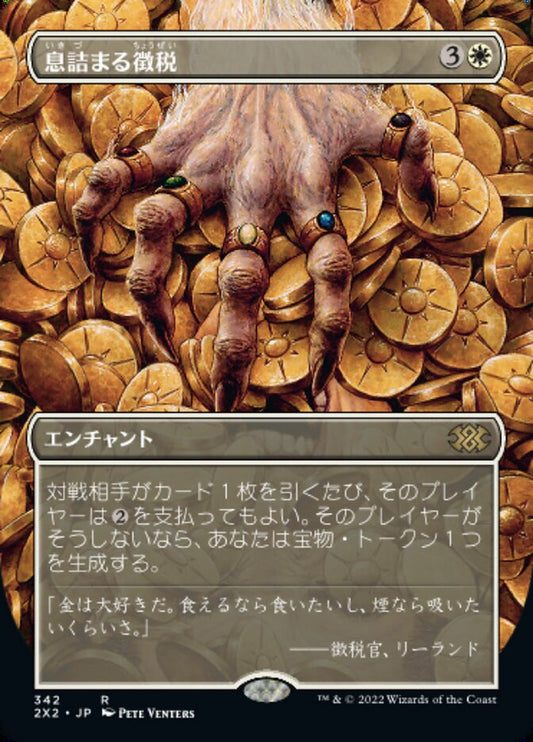 2X2-0342 | Smothering Tithe | EN  | - | Foil