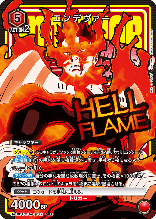 UA10BT/MHA-1-072  | エンデヴァー | SR★