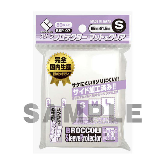 80 Sleeve Protector | BSP-07 | Matte & Clear | S Size