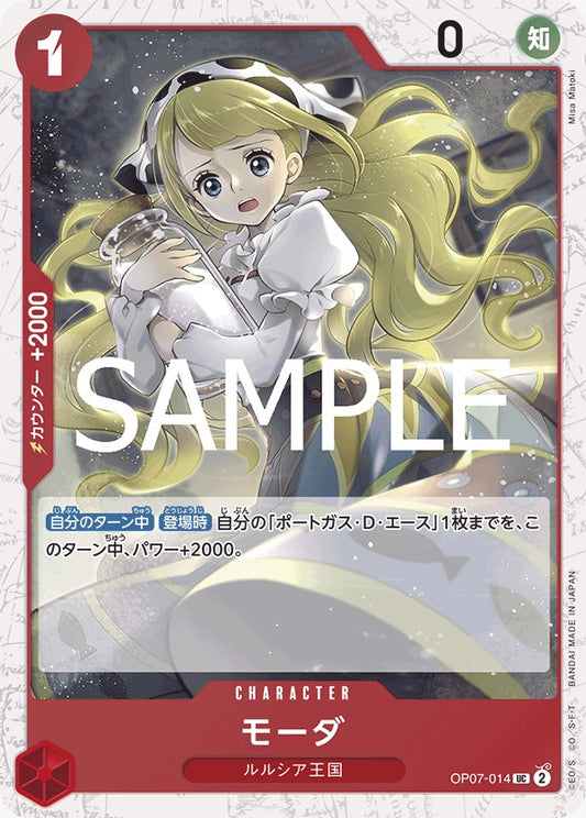 OP07-014  |  モーダ  |  CHARACTER  | UC |  PRB02 閃卡