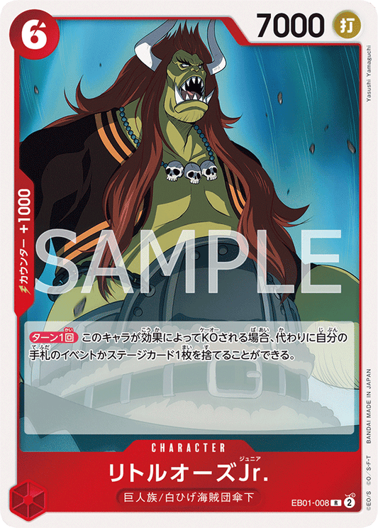 EB01-008 |  リトルオーズJr.  | CHARACTER |  R