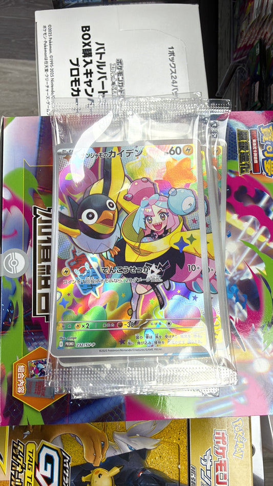 PROMOF 232/SV-P | ナンジャモのカイデン | - | JP