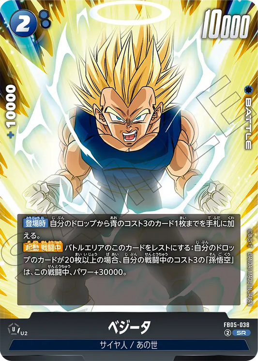 FB05-038  |  達爾  | SR