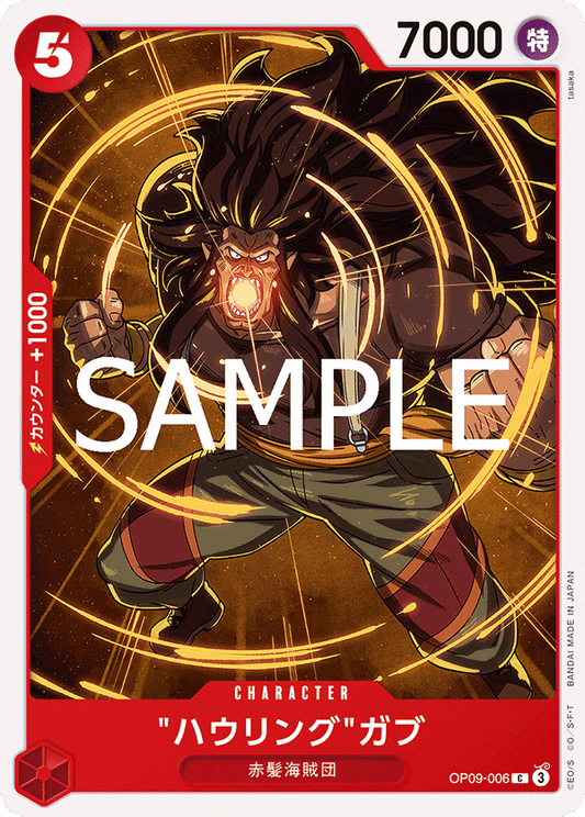 OP09-006 |  ハウリングガブ  | CHARACTER | C