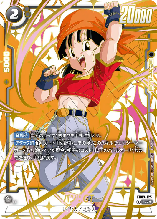FB03-125  |  潘：GT  | SR★ | 異圖卡