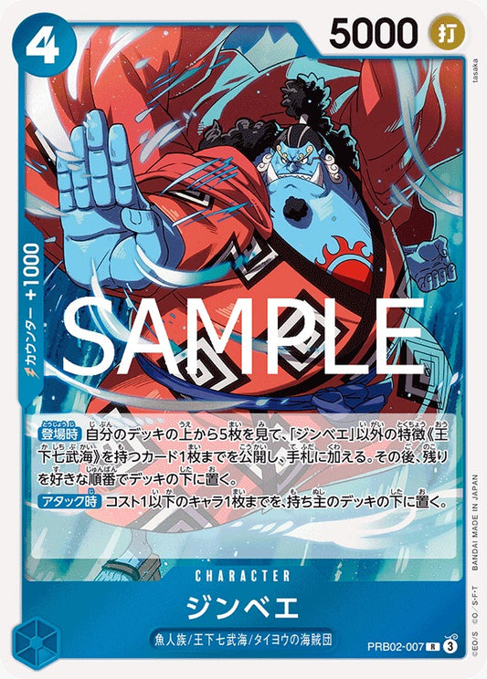 PRB02-007  |  ジンベエ  |  CHARACTER |  R