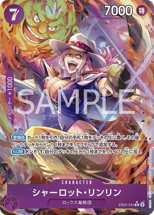 EB03-034 |  シャーロット・リンリン  | CHARACTER | P-R | 異圖卡