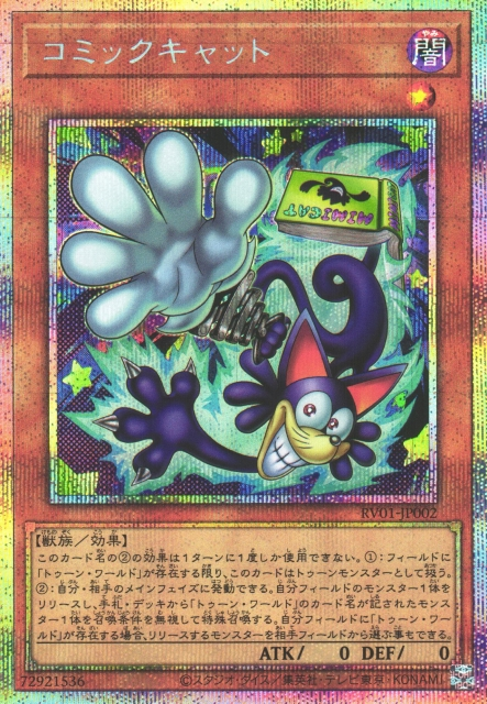 RV01-JP002  | コミックキャット | PSER