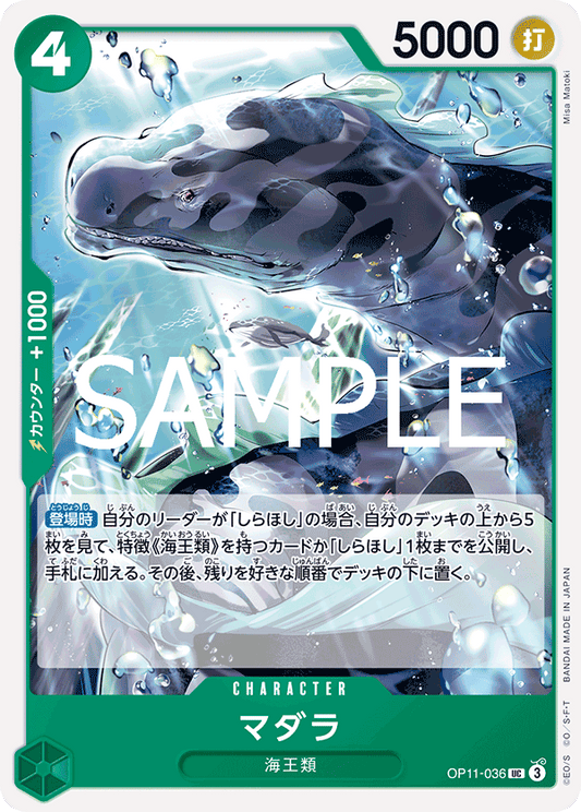 OP11-036 |  マダラ  | CHARACTER | UC