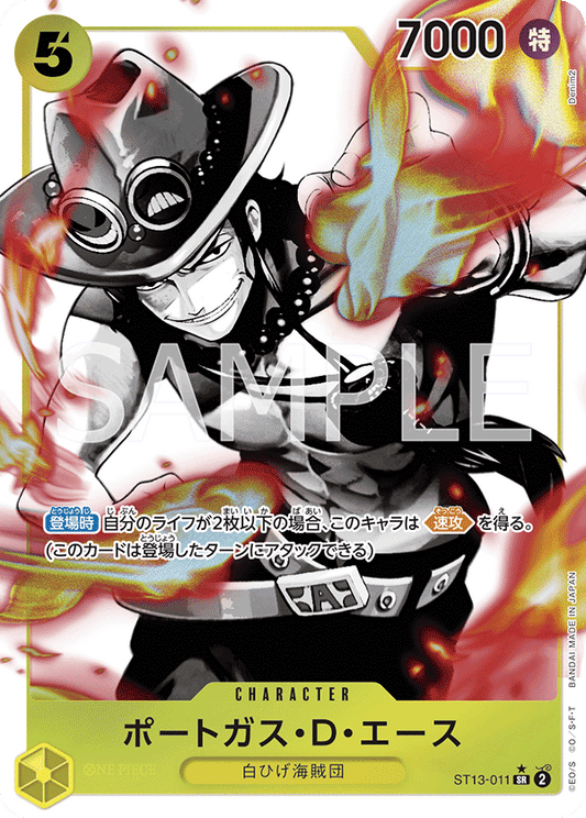 ST13-011 |  ポートガス・D・エース  | CHARACTER | P- SR  | 異圖卡
