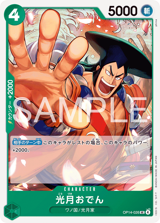 OP14-026  |  光月おでん  |  CHARACTER | UC