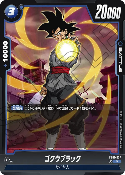 FB01-037 | ゴクウブラック | R
