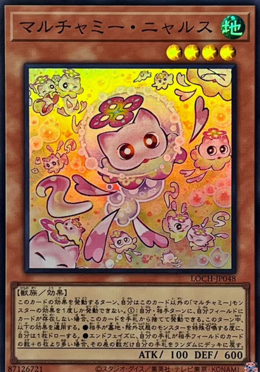 LOCH-JP048 | マルチャミー・ニャルス | SR
