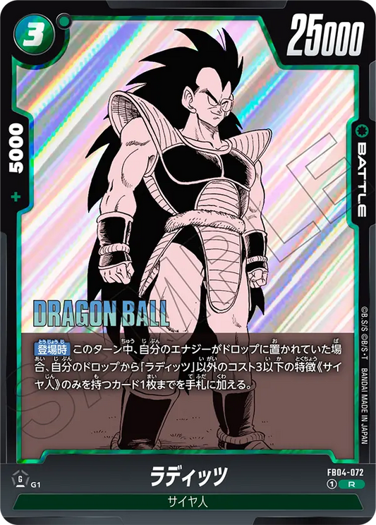 FB04-072 | ラディッツ | R