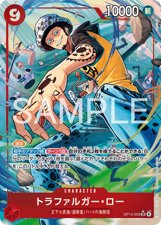 OP14-009  |  トラファルガー・ロー  |  CHARACTER | P-SR | 異圖卡