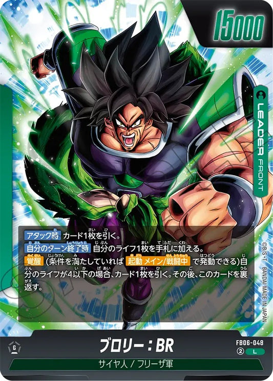 FB06-048  |  ブロリー：BR  | L