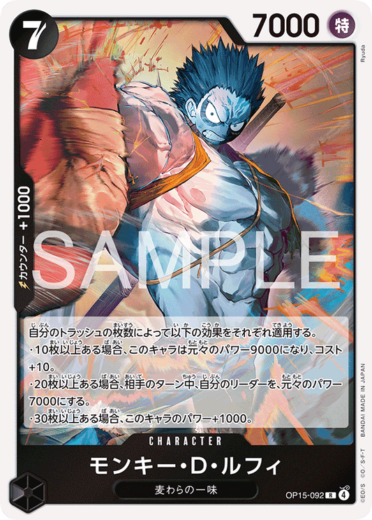 OP15-092  |  モンキー・D・ルフィ  |  CHARACTER | R