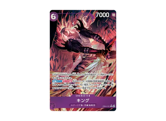 EB04-031 |  キング  | CHARACTER | P-R | 異圖卡
