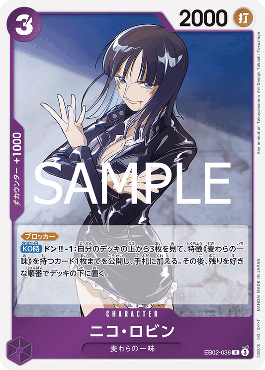 EB02-036 |  ニコ・ロビン  | CHARACTER |  R