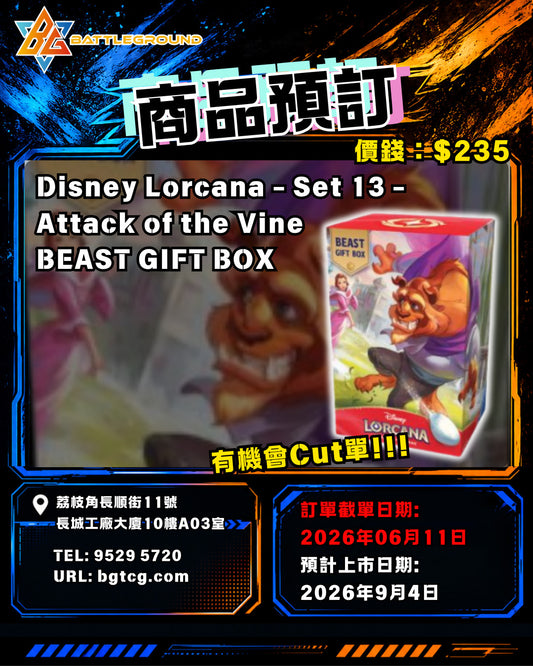 [Lorcana] Set 13: Attack of the Vine | BEAST GIFT BOX  | Pre-order / Release Date: 1/10/2026