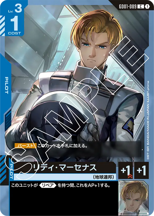 GD01-089  |  リディ・マーセナス  | C