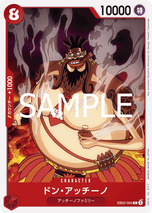 EB02-004 |  ドン・アッチーノ  | CHARACTER |  C