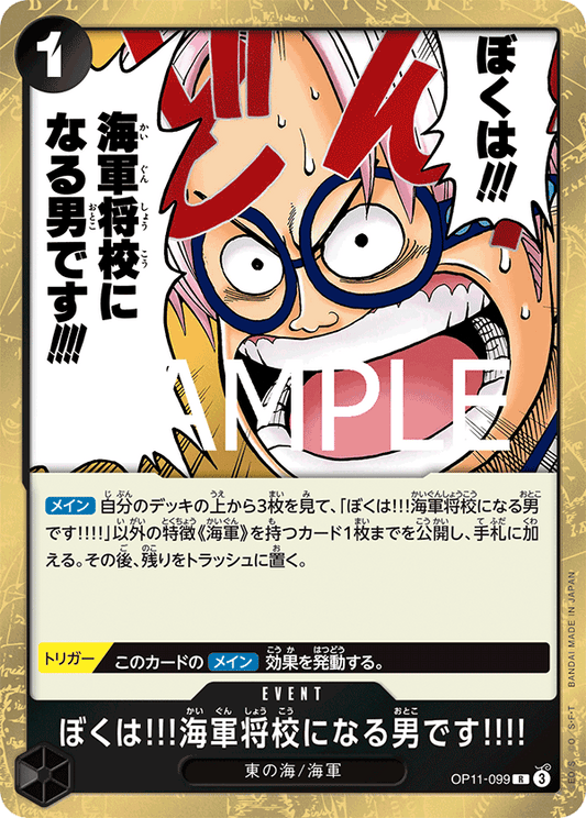 OP11-099 |  ぼくは!!!海軍将校になる男です!!!!  | EVENT | R