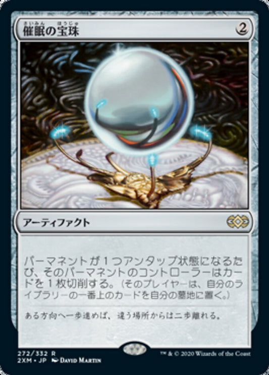 2XM-0272 | Mesmeric Orb | EN  | - | Non-Foil