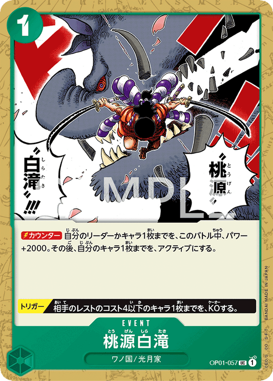 OP01-057 |  桃源白滝  | EVENT |  UC