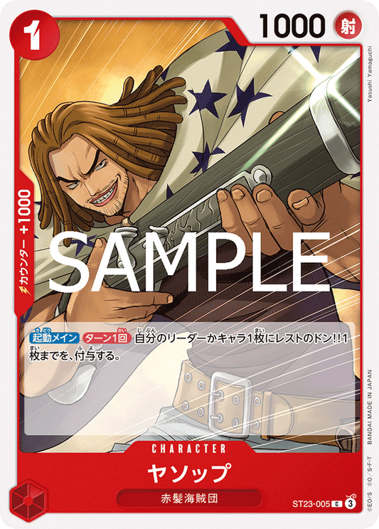 ST23-005 |  ヤソップ  | CHARACTER | C
