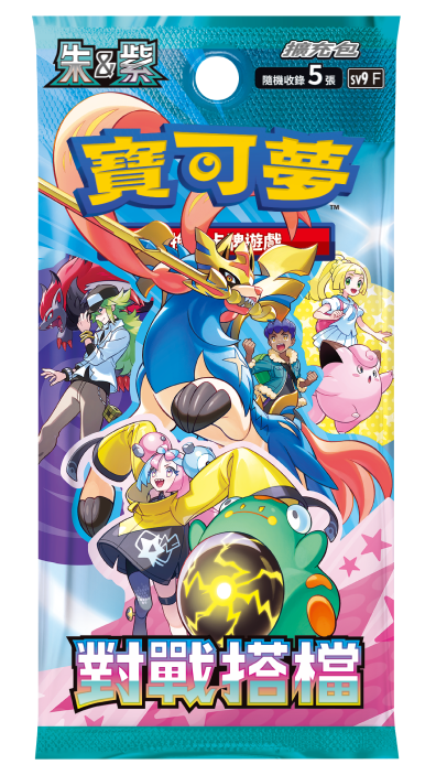 [SV9] 對戰搭檔 | Booster | 原盒