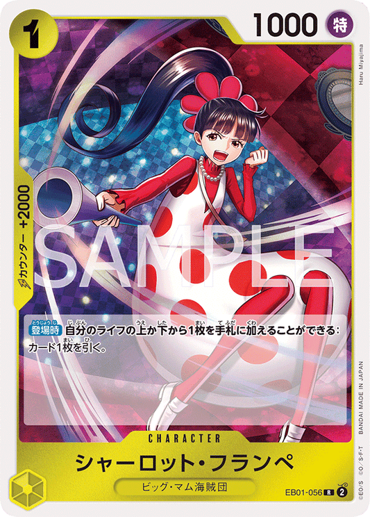 EB01-056 |  シャーロット・フランペ  | CHARACTER |  R