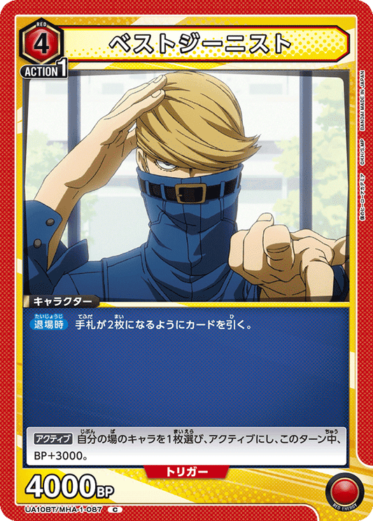 UA10BT/MHA-1-087  | ベストジーニスト | C