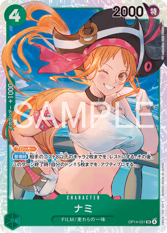 OP14-031  |  ナミ  |  CHARACTER | SR