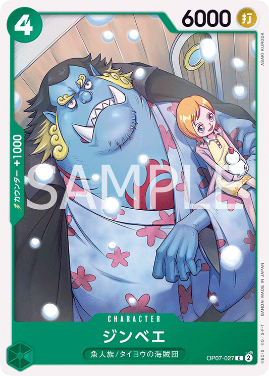 OP07-027  |  ジンベエ  |  CHARACTER | C