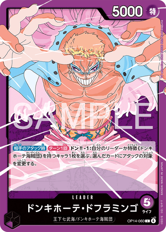 OP14-060  |  ドンキホーテ・ドフラミンゴ  |  LEADER | L