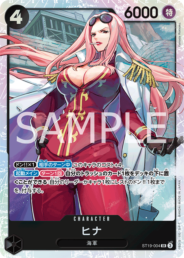 ST19-004 |  ヒナ  | CHARACTER | SR